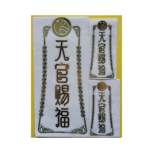 Kaiguang Tianguan Blessing Gold Sticker