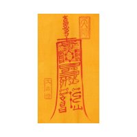 Wenchang talisman